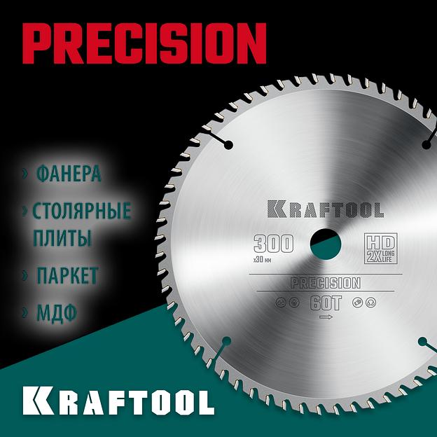 KRAFTOOL Precision, 300 х 30 мм, 60Т, пильный диск по дереву (36952-300-30) фото 2