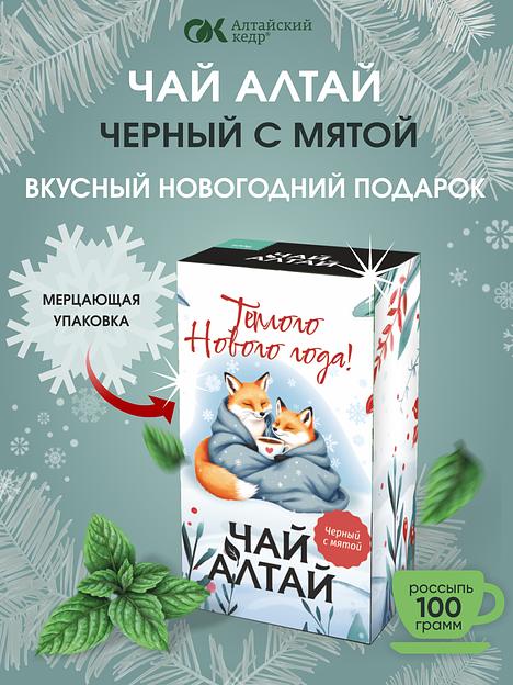 Чай "Алтай" чёрный с мятой в новогодней упаковке, 100 г, опт фото 1