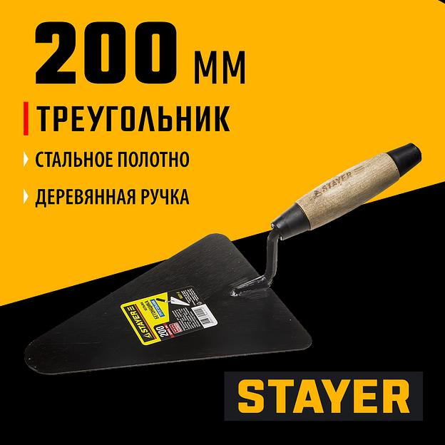 STAYER 200 мм, деревянная ручка, кельма бетонщика (0821-2) фото 2