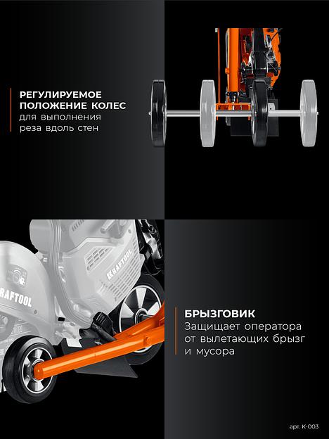 KRAFTOOL тележка с баком для бензорезов (K-003) фото 10