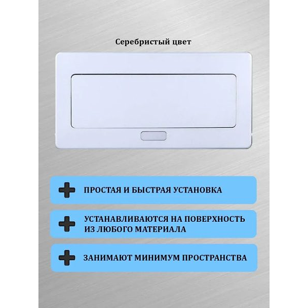Встраиваемая выдвижная розетка в столешницу 2EU+2USB серебро фото 3