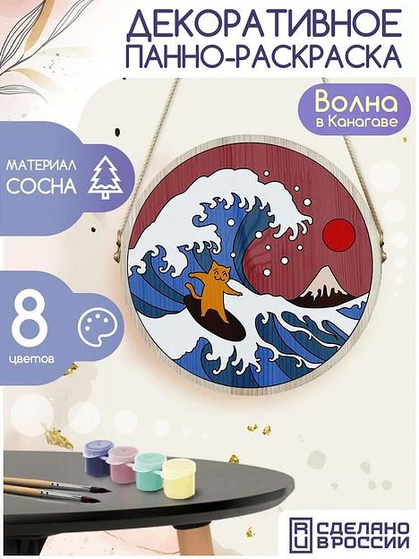 Декоративное панно раскраска в ассортименте ОПТ фото 3