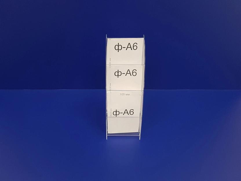 Подставка для буклетов ф-а6(3 яруса) фото 3