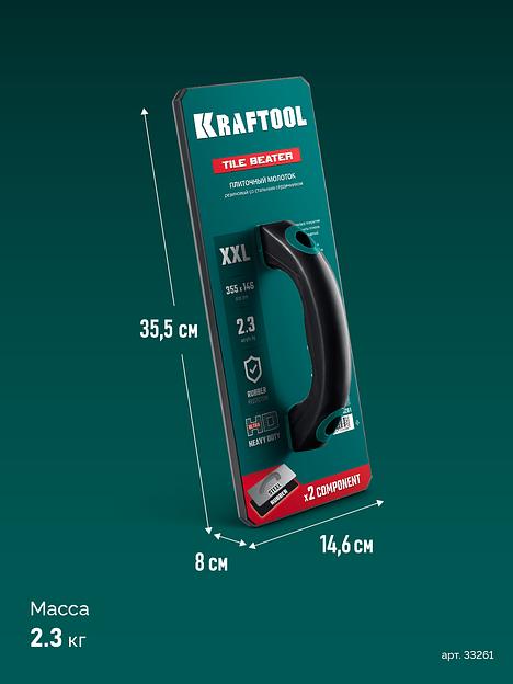 KRAFTOOL TILE BEATER, 355х146 мм, плиточный молоток (прижим) обрезиненный со стальным сердечником (33261) фото 4