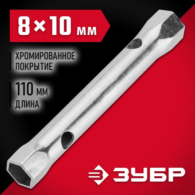 ЗУБР 8 х 10 мм, торцовый трубчатый ключ (27162-08-10) фото 2