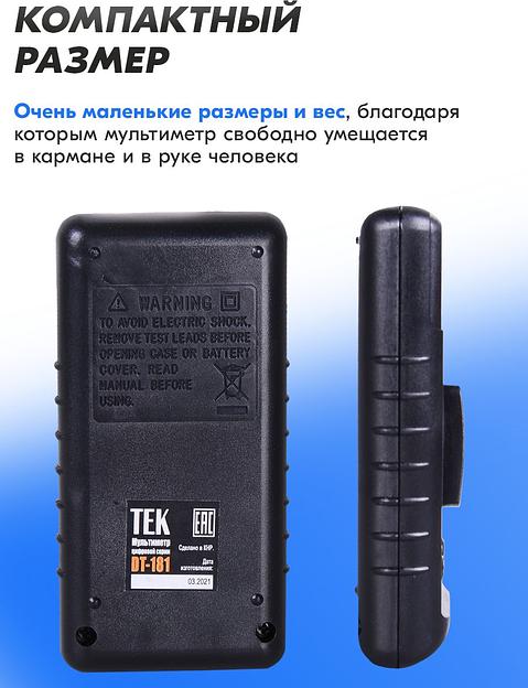 Мультиметр Ресанта DT 181 цифровой черный фото 6