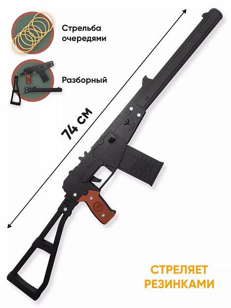 Резинкострел «Автомат АС Вал» в подарочной коробке  фото 6