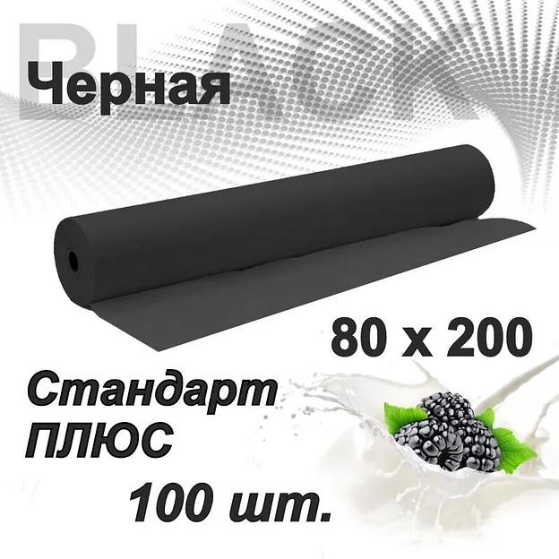 Одноразовые медицинские простыни Стандарт Плюс чёрные 80×200 в рулоне, 100 штук фото 1