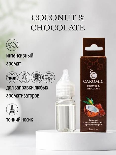 Заправка для автомобильных ароматизаторов Caromic «Coconut&Chocolate» 10 мл ОПТ фото 2