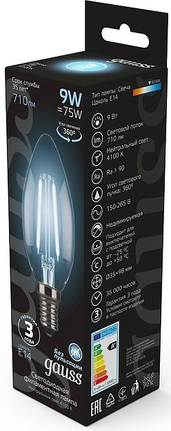 Лампа филам. Gauss 9Вт цок.:E14 свеча 220B 4100K св.свеч.бел.ней. C37 (упак.:10шт) (103801209) фото 3