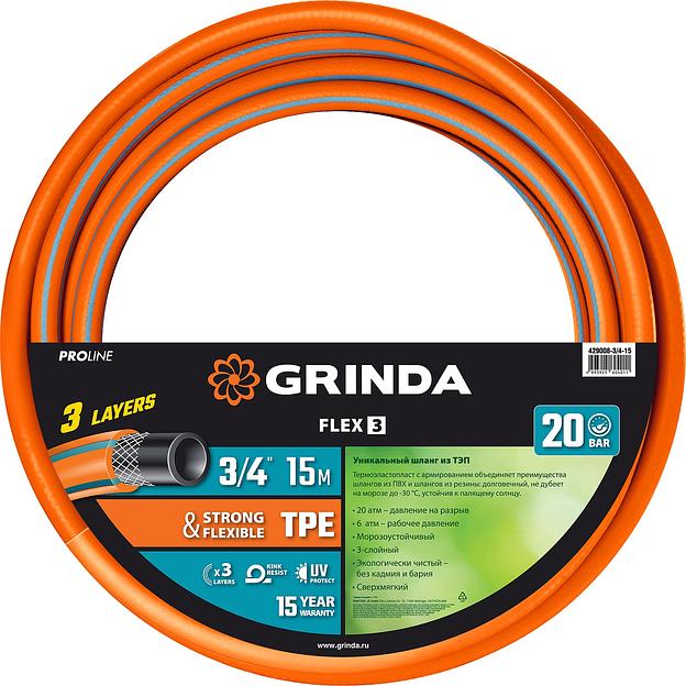 GRINDA FLEX 3, 3/4″, 15 м, 20 атм, из термоэластопласта, трёхслойный, армированный, гибкий, поливочный шланг, PROLine (429008-3/4-15) фото 1