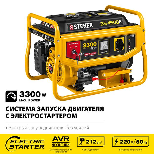STEHER 3300 Вт, бензиновый генератор с электростартером (GS-4500E) фото 4