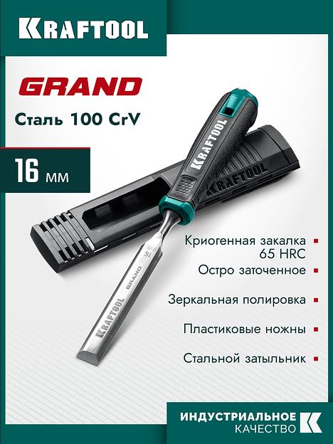 KRAFTOOL GRAND стамеска-долото с двухкомпонентной рукояткой, 16 мм фото 2