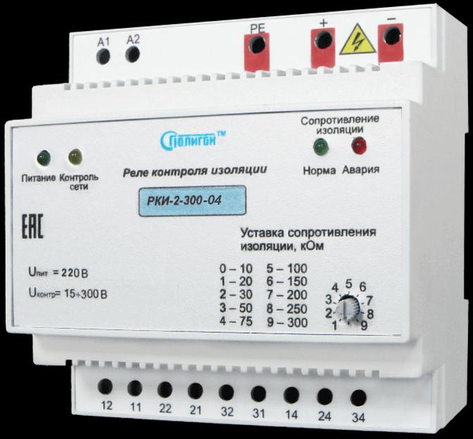 Реле контроля изоляции РКИ-2-300-04 фото 1