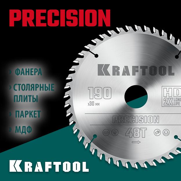 KRAFTOOL Precision, 190 х 30 мм, 48Т, пильный диск по дереву (36952-190-30) фото 2