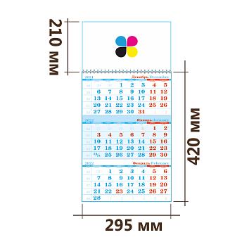 Услуга печати на квартальных календарях с 1 пружиной 295x630 мм, голубой (упаковка 1000 шт)  фото 1