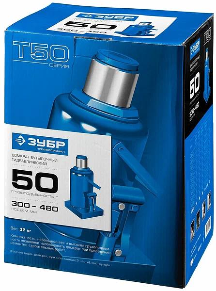 Домкрат Зубр «43060-50_z01» Т50 гидравлический бутылочный ОПТ фото 3