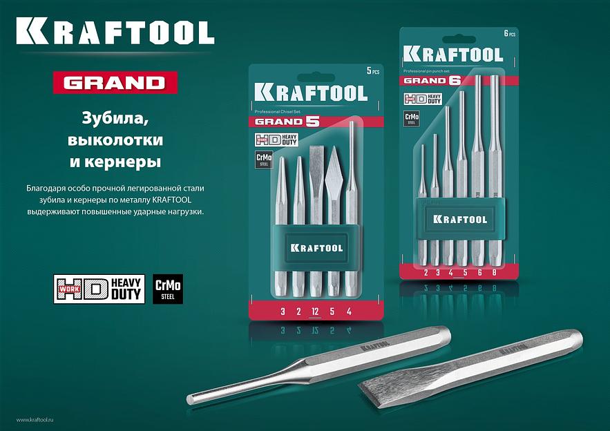 KRAFTOOL Grand, 22 х 200 мм, слесарное зубило по металлу (2103-22) фото 3