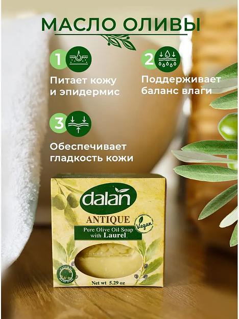 Мыло банное натуральное ручной работы «Antik» с эфирным маслом лавра, 150 г фото 4