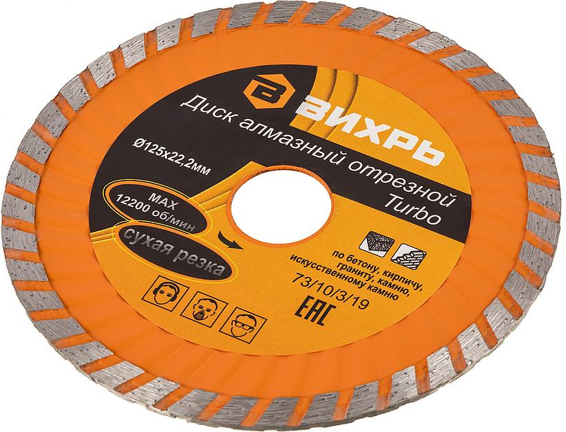 Диск алмазный по камню Вихрь 73/10/3/19 d=125мм d(посад.)=22.2мм (угловые шлифмашины) фото 2