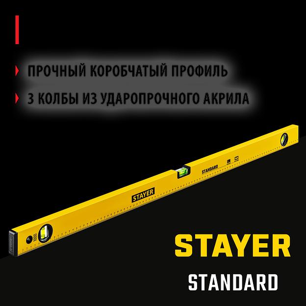 STAYER STANDARD, 1000 мм, с линейкой, уровень (3460-100) фото 2