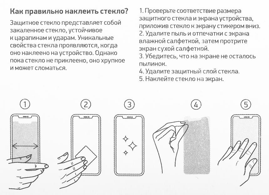 Защитное стекло для экрана Digma черный для Xiaomi Redmi 10 2.5D 1шт. (DGG2XR10AA) фото 5