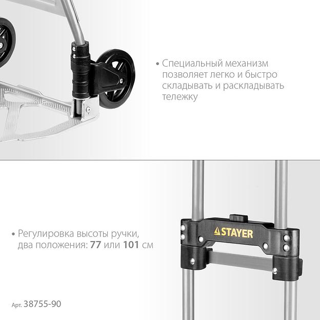 STAYER PROTruck, до 90кг, каркас из стали, платформа из алюминия, платформа 39х28см, колеса d13см, вес 4кг, складная хозяйственная тележка (38755-90) фото 4