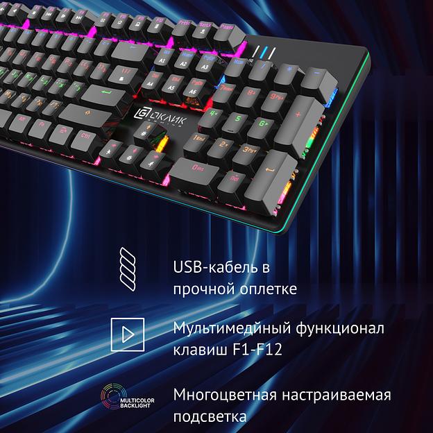 Клавиатура Оклик 990 G2 механическая черный USB Multimedia for gamer LED (1875240) фото 4