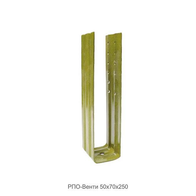 Регулируемая П-образная опора РПО-Венти 50х250 ОПТ фото 1
