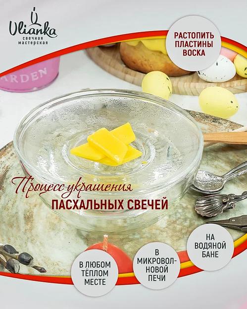 Пасхальный набор для творчества Ulianka фото 4