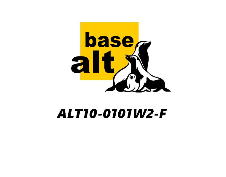 Неисключительное право на использование ПО Базальт СПО ALT10-0101W2-F фото 1