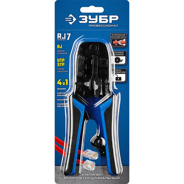 ЗУБР RJ7, (RJ45, RJ11, RJ12), 203 мм, храповый механизм, универсальный кримпер, Профессионал(22650) фото 8
