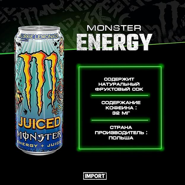 Энергетический напиток Monster Energy «Juiced» 500 мл ОПТ фото 1