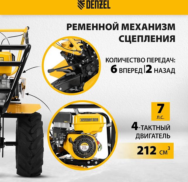 Мотоблок Denzel DPT-670S-PRO бензиновый 7л.с. (56446) фото 10