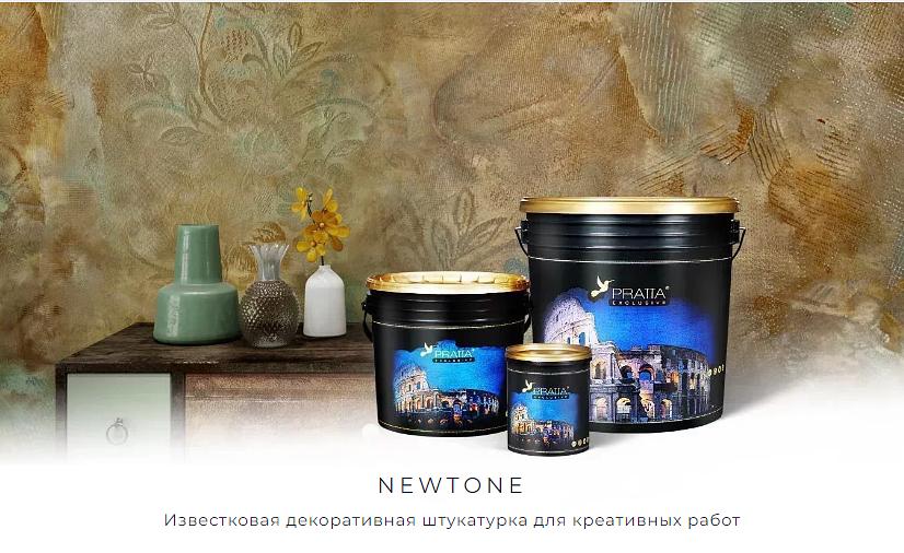 Минеральное декоративное покрытие Newtone опт фото 1