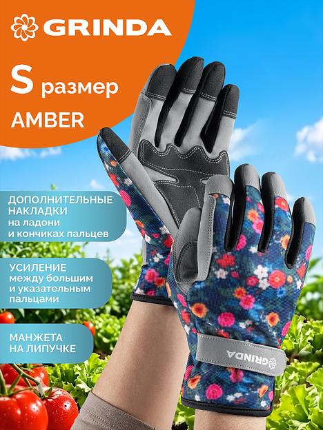 GRINDA AMBER, S (7), садовые перчатки из искусственной кожи с усиленным наладонником и кончиками пальцев, PRO Line (1139-S) фото 2