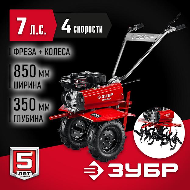 ЗУБР 7 л.с., мотоблок с понижающей передачей (МТБ-400) фото 2