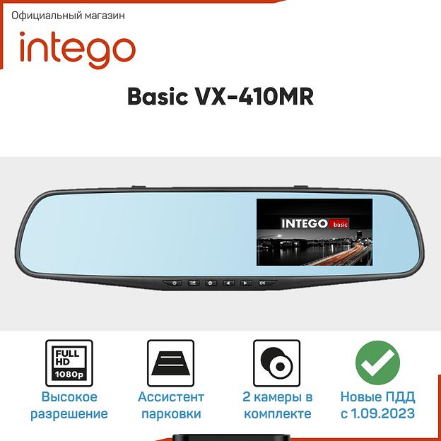 Видеорегистратор зеркало Intego Basic VX-410MR, опт фото 1
