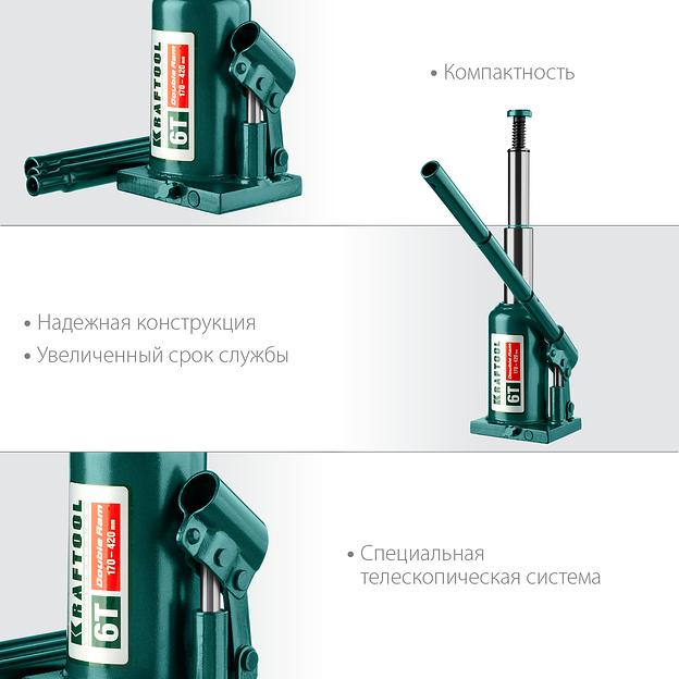KRAFTOOL DOUBLE RAM, 6 т, 170 - 420 мм, с увеличенным подъемом, двухштоковый бутылочный домкрат (43463-6) фото 4