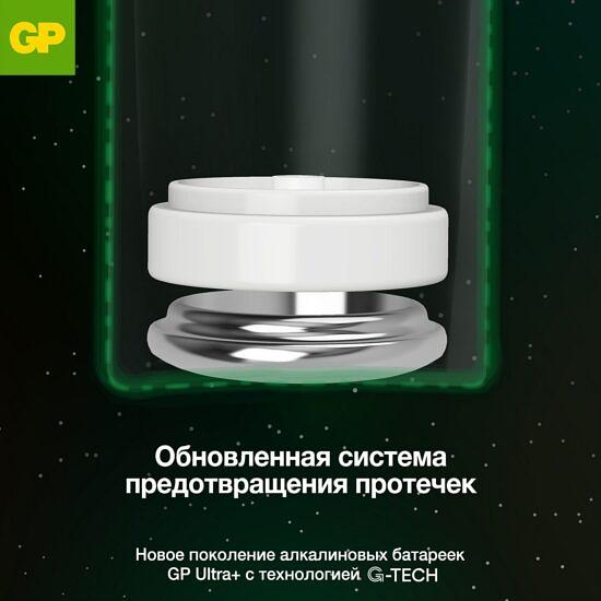 GP 24AUPA21-2CRB8 96/768 Ultra Plus Alkaline 24А AAA (8 шт. в уп-ке) фото 9