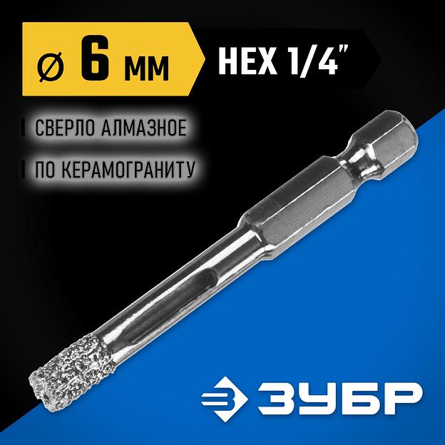 ЗУБР АВК, d 6 мм, (HEX 1/4″, 15 мм кромка), вакуумное алмазное трубчатое сверло, Профессионал (29865-06) фото 2