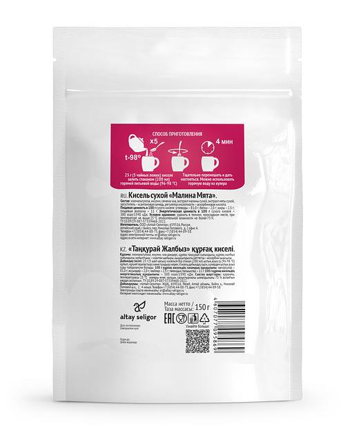 Кисель без сахара Алтай-Селигор «Малина Мята» 150 г, опт фото 2