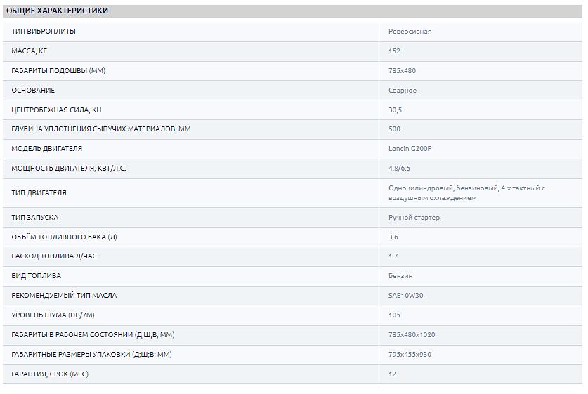 Виброплита реверсивная TSS-WP160L ОПТ фото 6