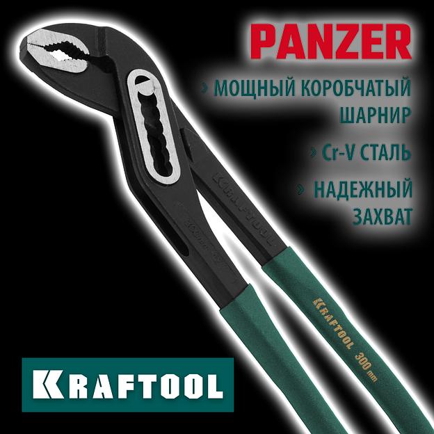 KRAFTOOL Panzer, 300 мм, переставные клещи (22359-32) фото 2