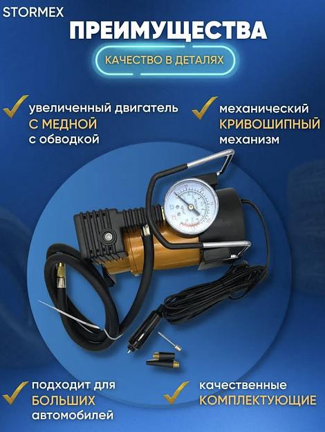  Компрессор автомобильный Tornado фото 1