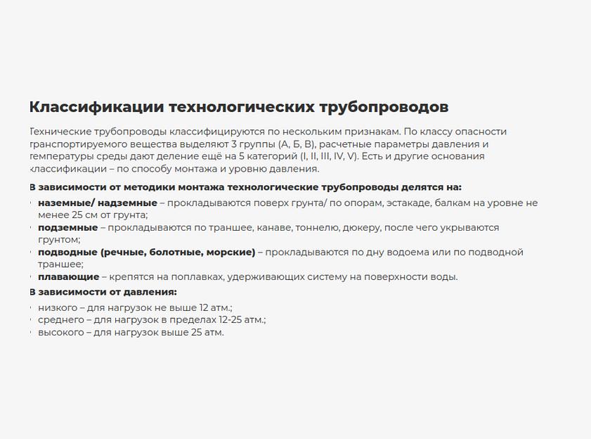 Межцеховые трубопроводы фото 2