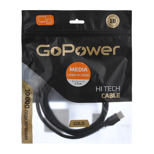 Кабель GoPower 00-00027305 фото 3