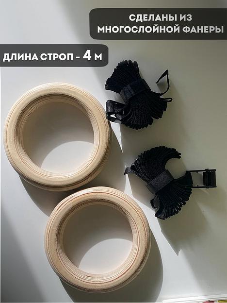 Гимнастические Кольца Workout фото 2