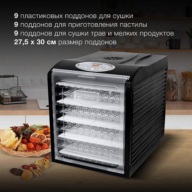 Сушка для фруктов и овощей Hyundai HYFD-1802 27под. 700Вт черный фото 3