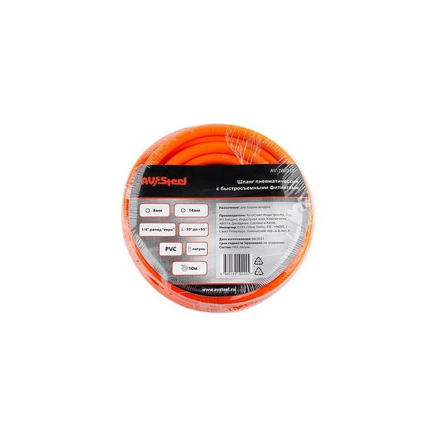 Шланг для пневмоинструмента AV STEEL AV-700210 фото 1